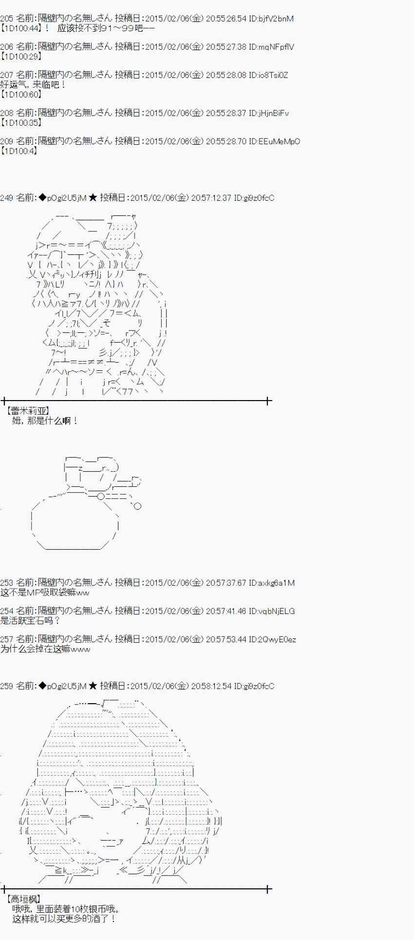 蕾米莉亞似乎在環遊世界 - 51話(1/2) - 6