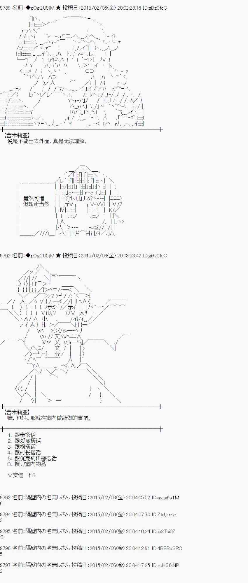 蕾米莉亞似乎在環遊世界 - 51話(1/2) - 4