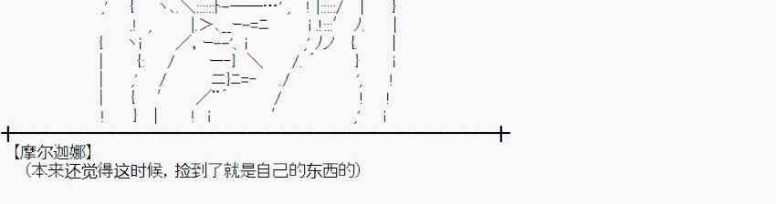 蕾米莉亞似乎在環遊世界 - 51話(1/2) - 8