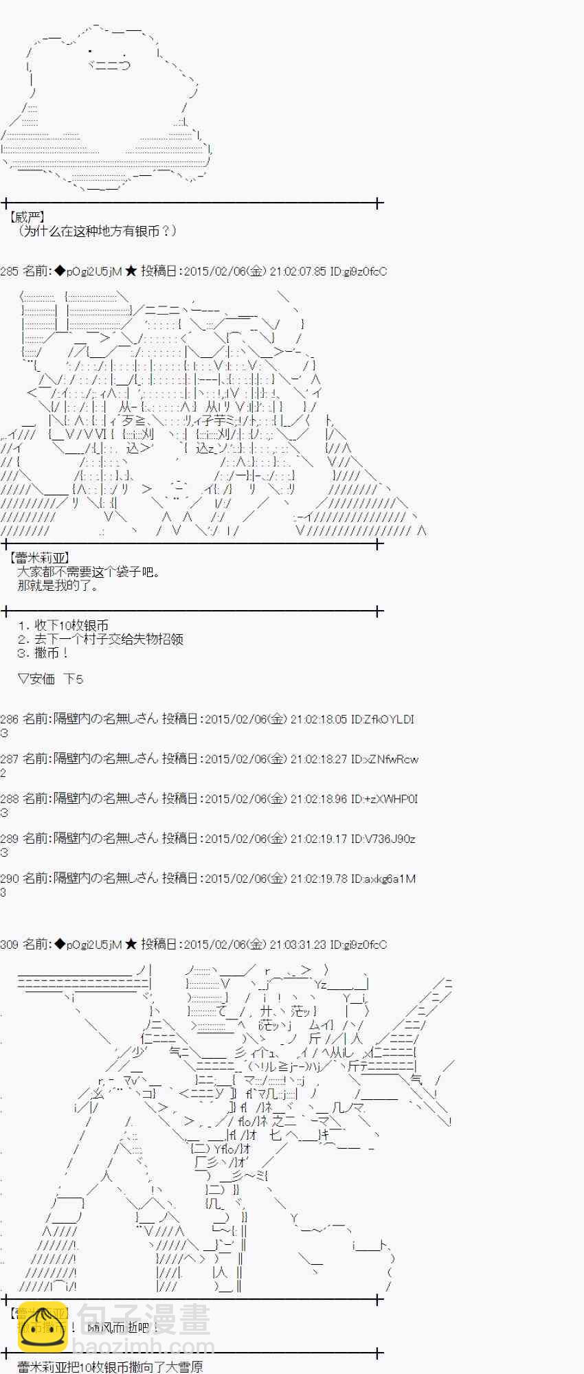 蕾米莉亞似乎在環遊世界 - 51話(1/2) - 1