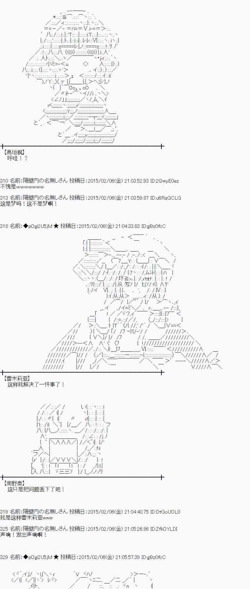 蕾米莉亞似乎在環遊世界 - 51話(1/2) - 3