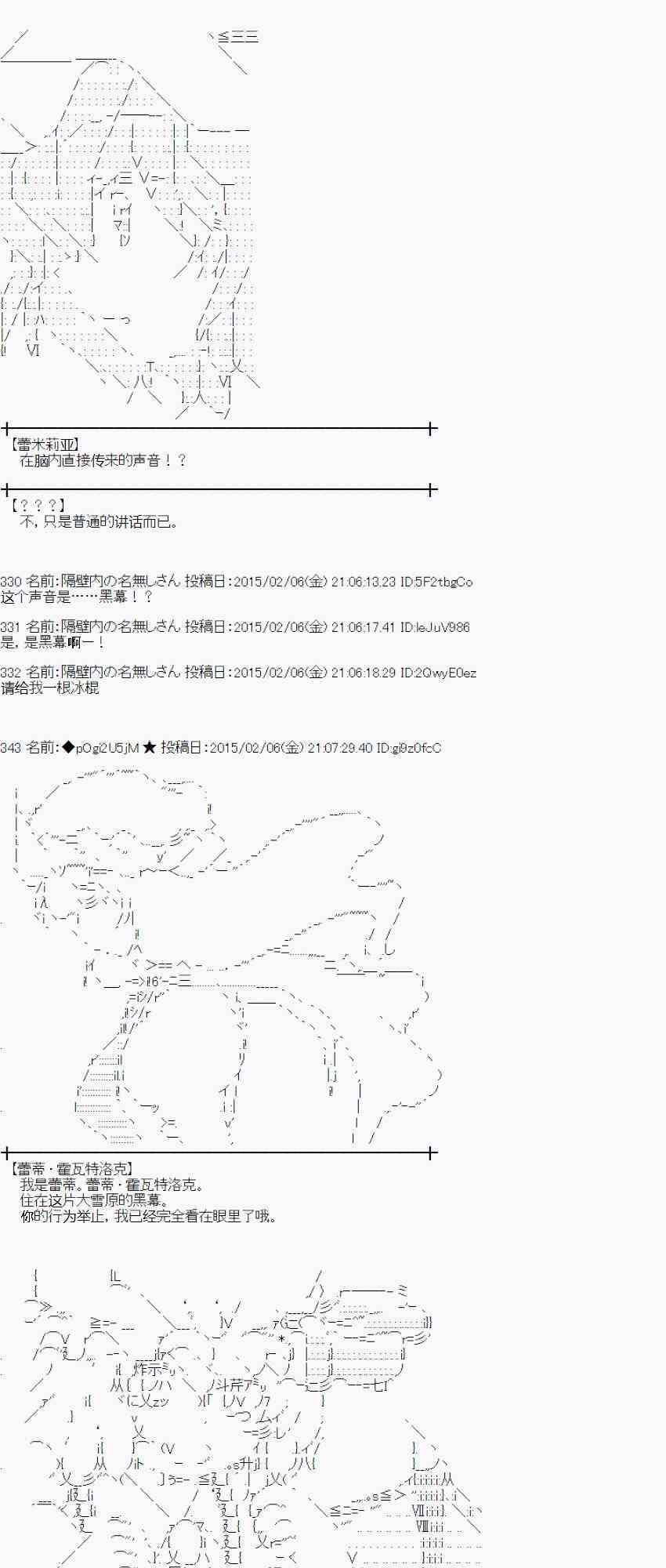 蕾米莉亞似乎在環遊世界 - 51話(1/2) - 5