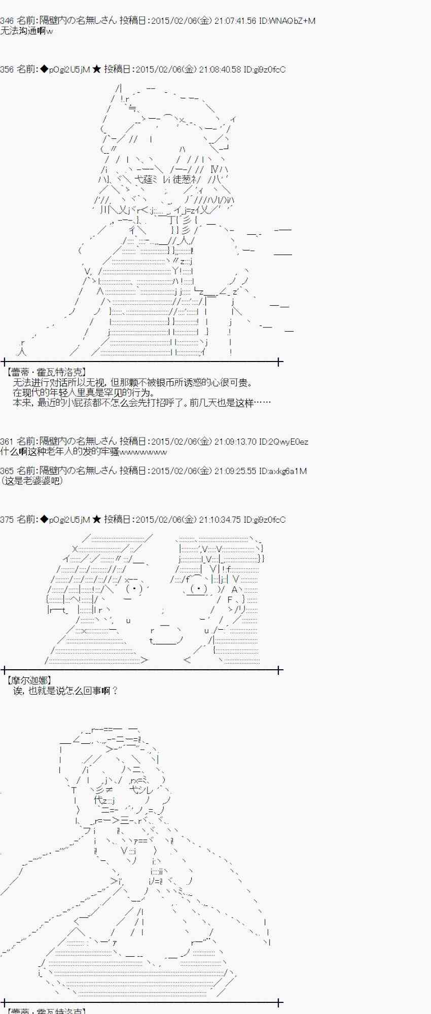 蕾米莉亞似乎在環遊世界 - 51話(2/2) - 1