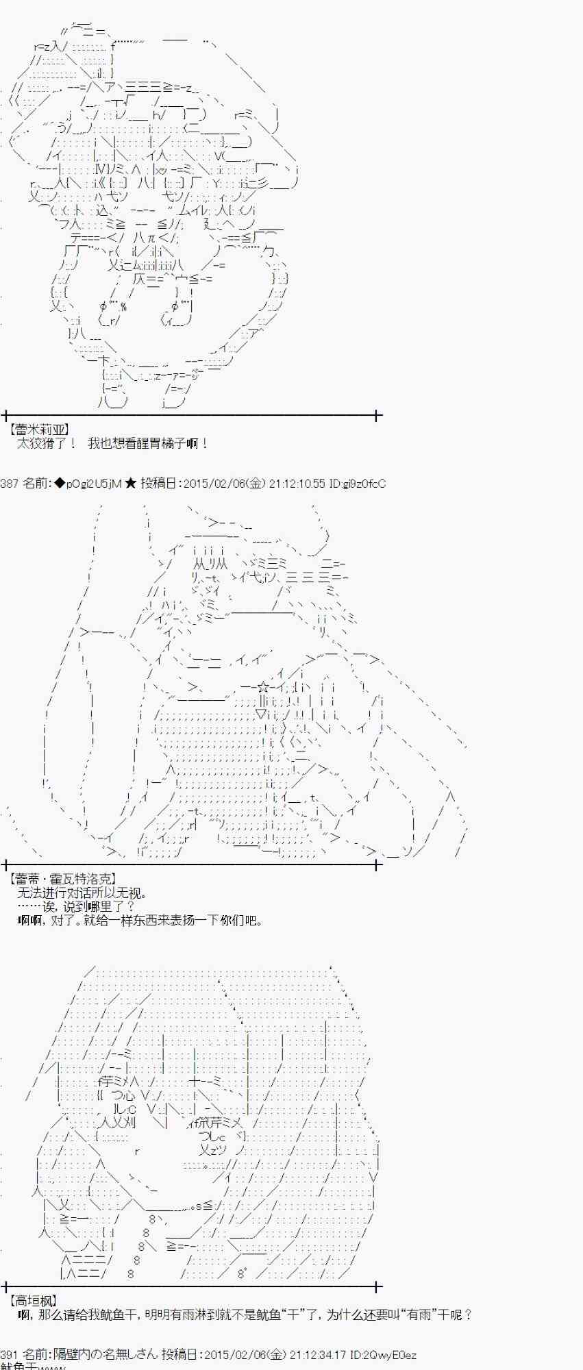 蕾米莉亞似乎在環遊世界 - 51話(1/2) - 1