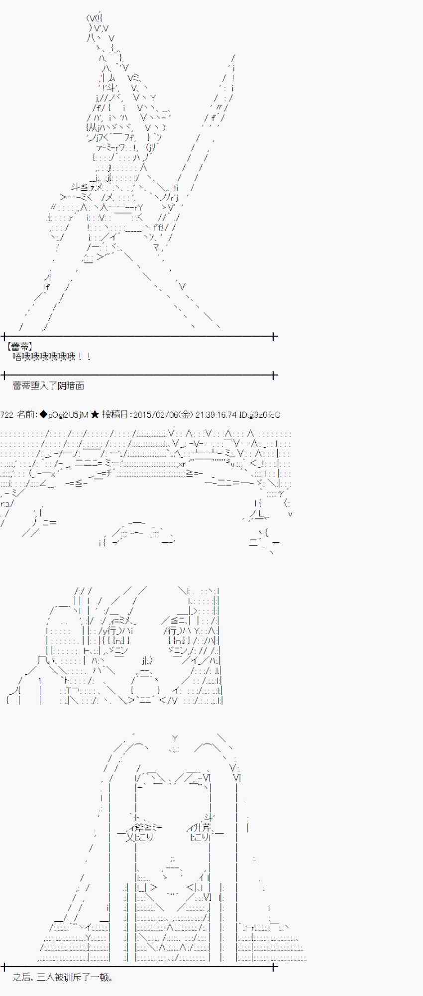 蕾米莉亞似乎在環遊世界 - 51話(2/2) - 2