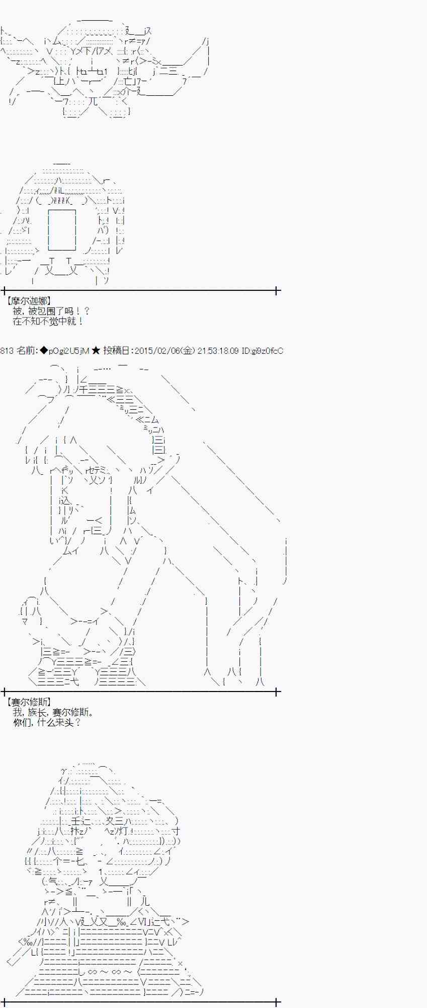 蕾米莉亞似乎在環遊世界 - 51話(2/2) - 8