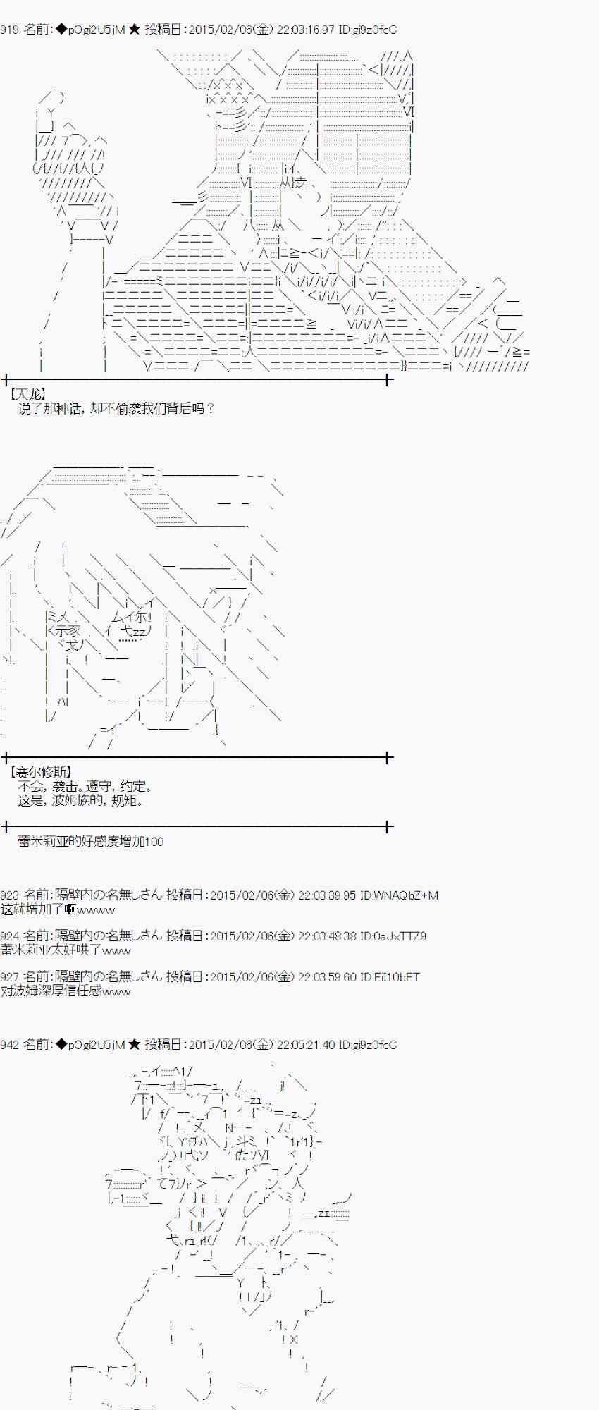 蕾米莉亞似乎在環遊世界 - 51話(2/2) - 8