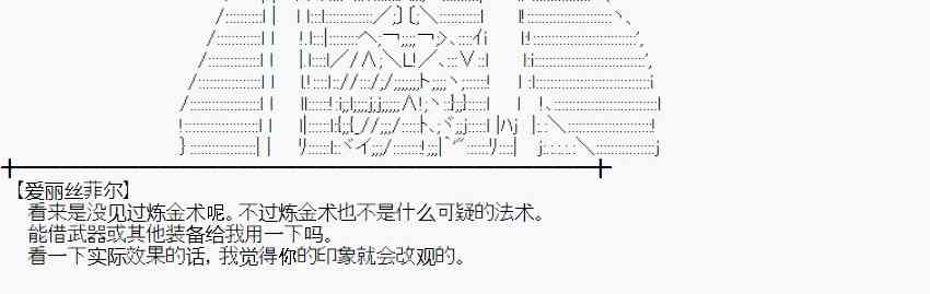 蕾米莉亞似乎在環遊世界 - 51話(1/2) - 1