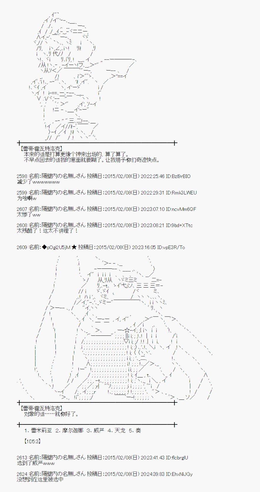 蕾米莉亞似乎在環遊世界 - 冰之國篇09(1/2) - 2