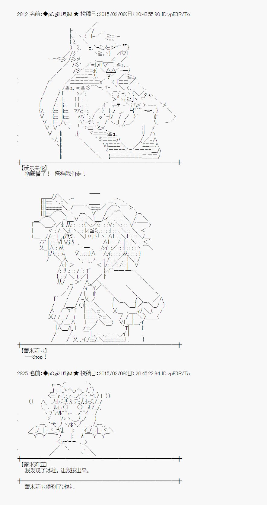 蕾米莉亞似乎在環遊世界 - 冰之國篇09(1/2) - 2