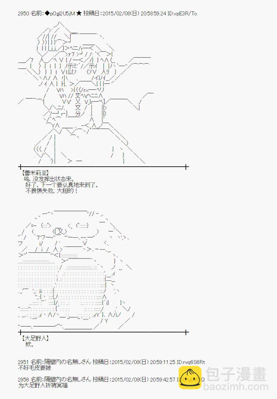 蕾米莉亞似乎在環遊世界 - 冰之國篇09(1/2) - 1