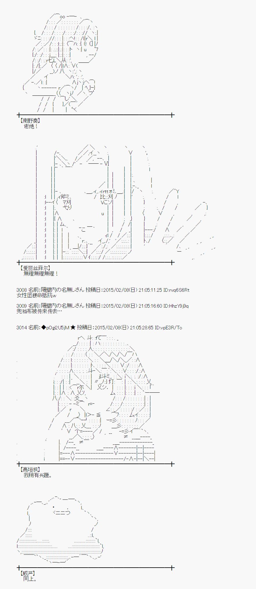 蕾米莉亞似乎在環遊世界 - 冰之國篇09(1/2) - 4