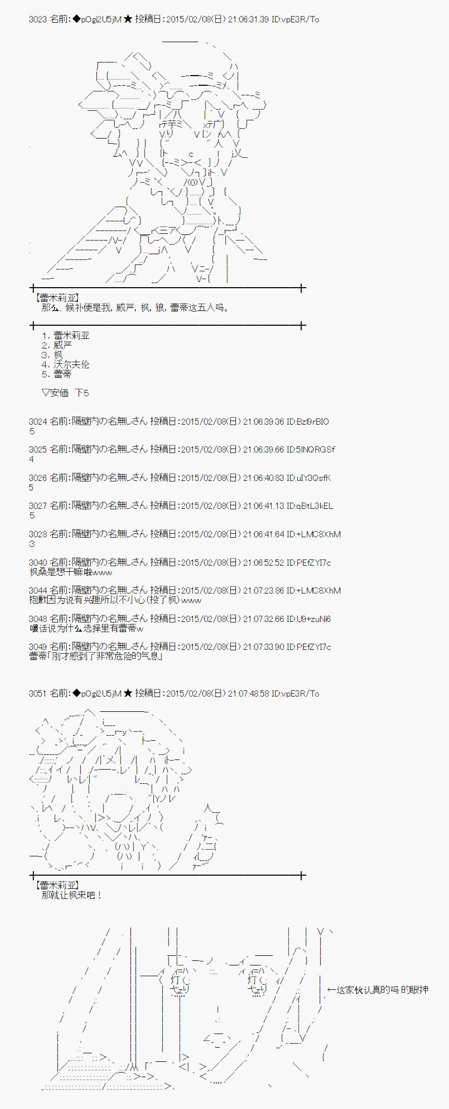 蕾米莉亞似乎在環遊世界 - 冰之國篇09(1/2) - 5