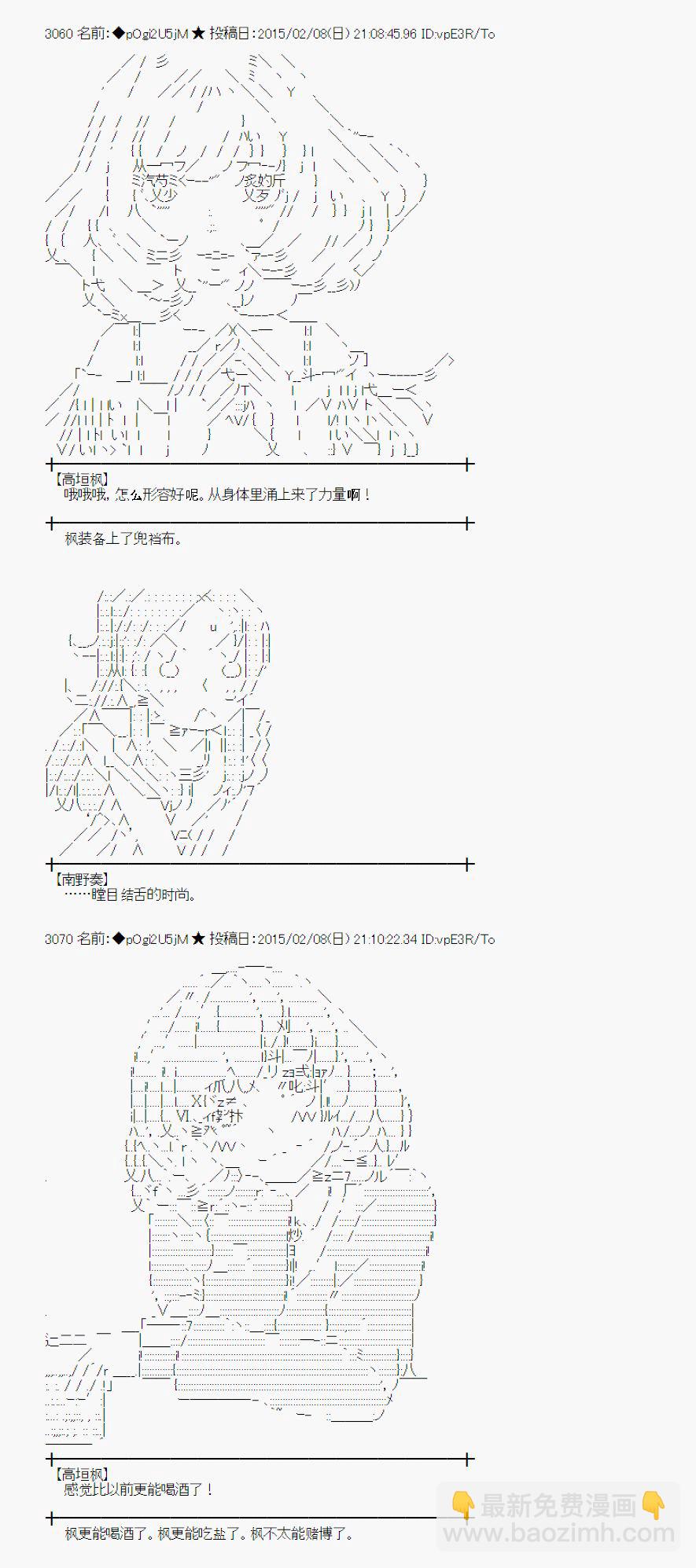 蕾米莉亞似乎在環遊世界 - 冰之國篇09(1/2) - 6