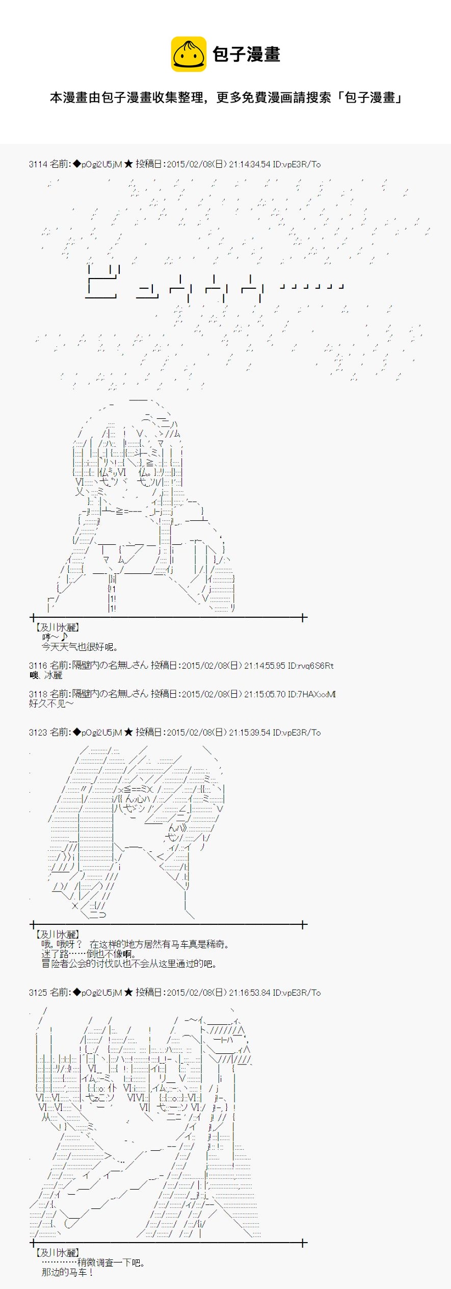 蕾米莉亞似乎在環遊世界 - 冰之國篇09(1/2) - 1