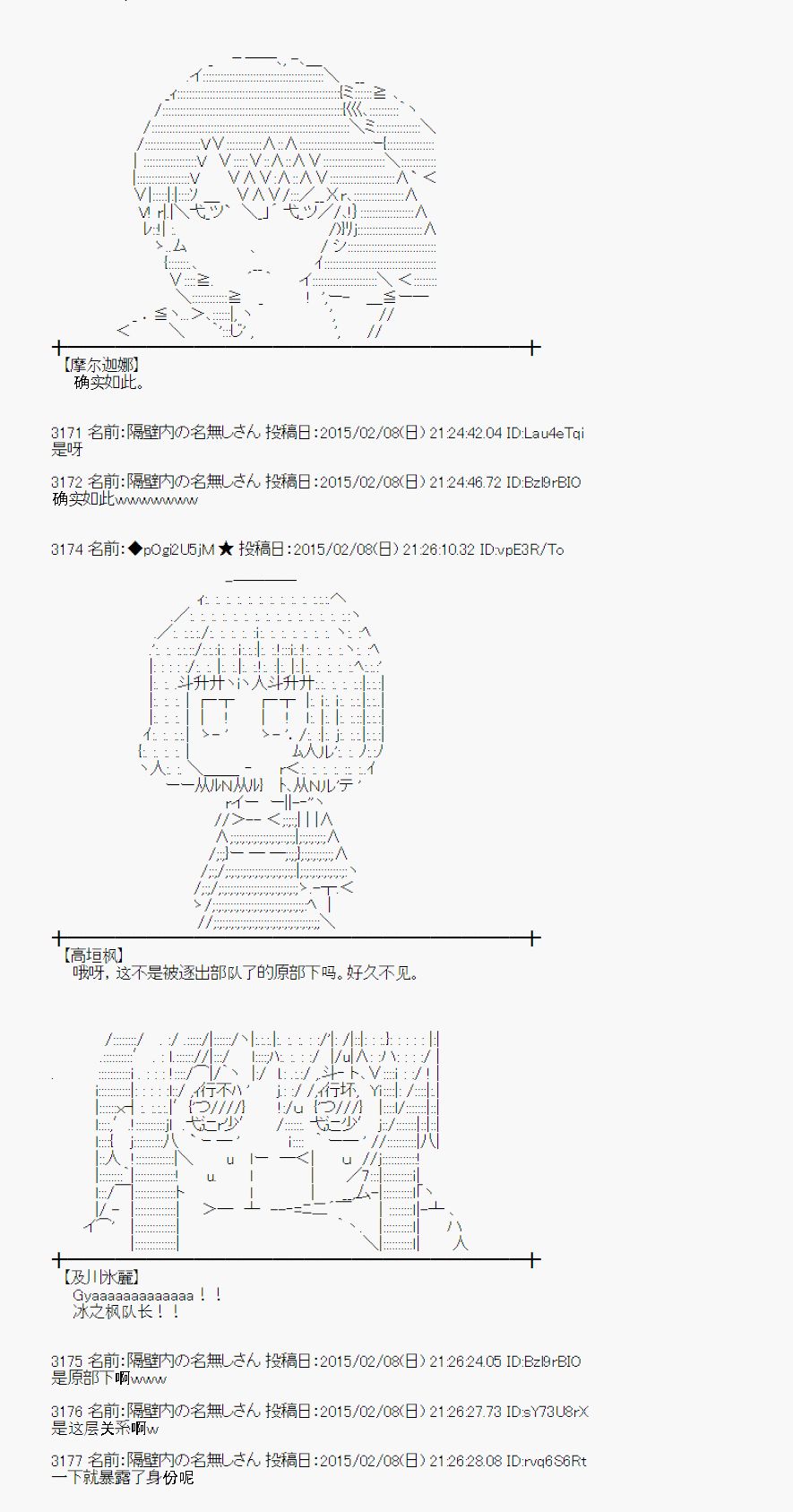 蕾米莉亞似乎在環遊世界 - 冰之國篇09(1/2) - 6