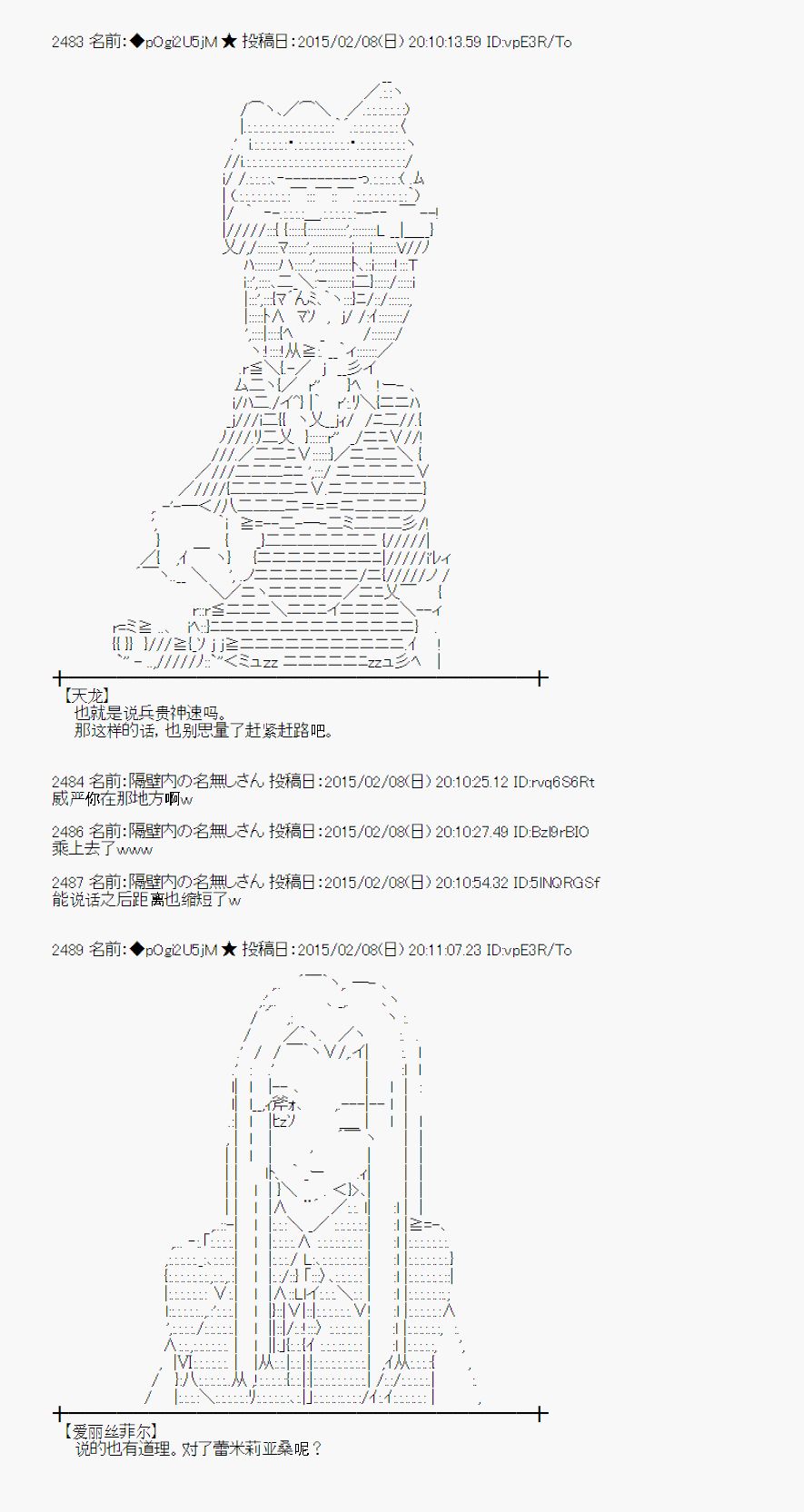 蕾米莉亞似乎在環遊世界 - 冰之國篇09(1/2) - 4