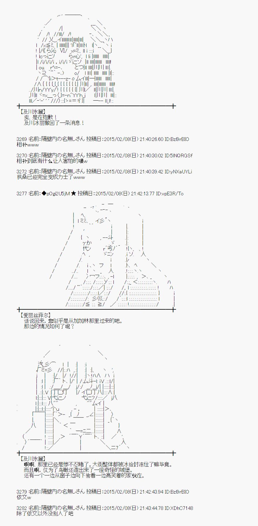 蕾米莉亞似乎在環遊世界 - 冰之國篇09(1/2) - 3