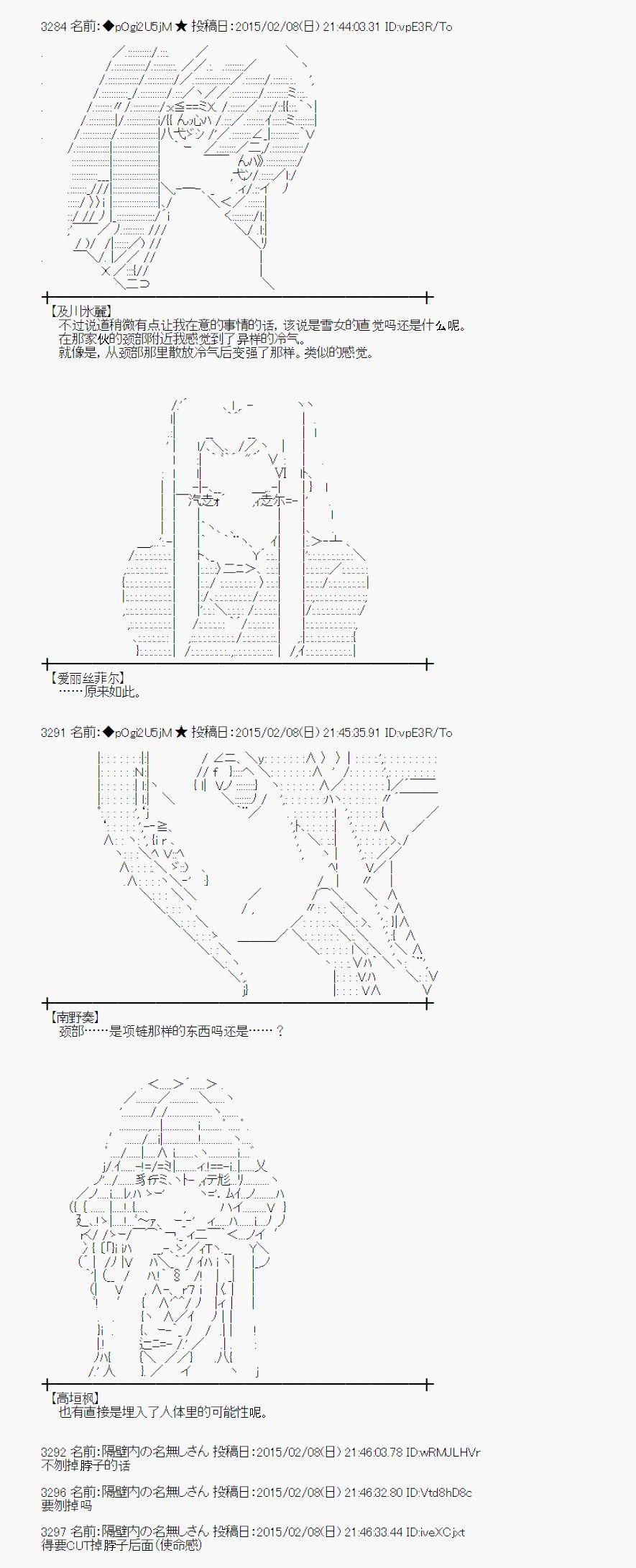 蕾米莉亞似乎在環遊世界 - 冰之國篇09(1/2) - 4