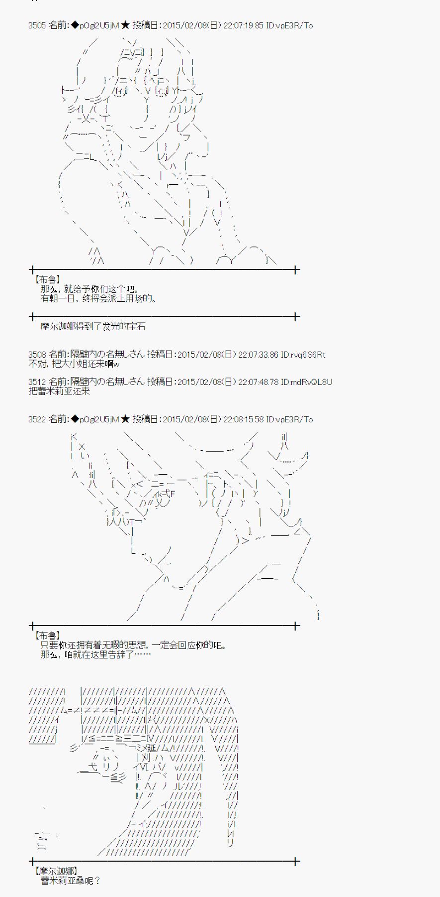 蕾米莉亞似乎在環遊世界 - 冰之國篇09(2/2) - 4