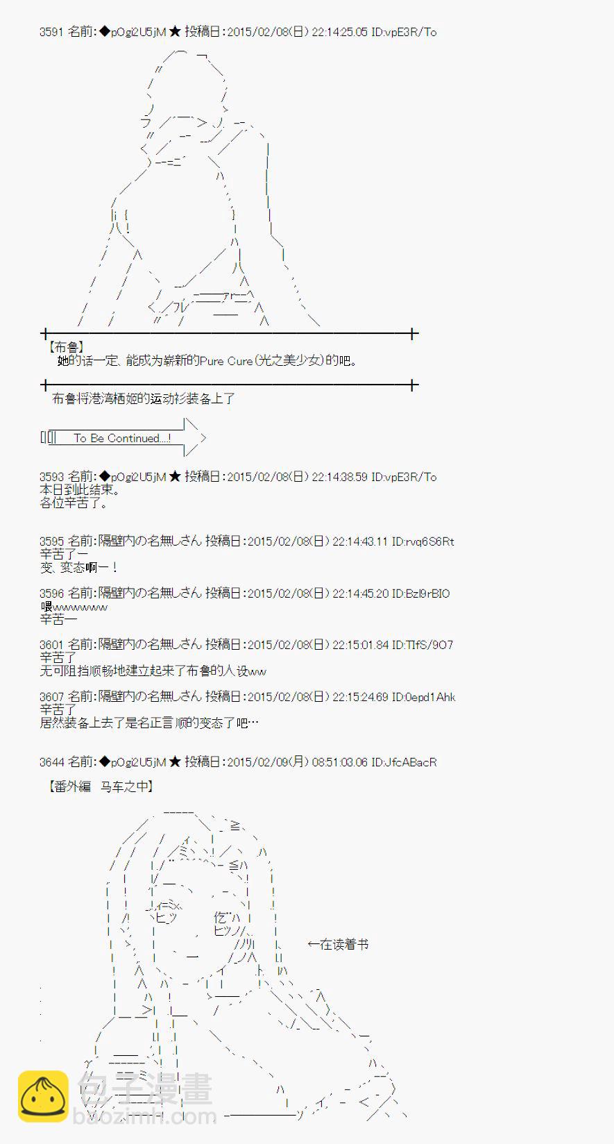 蕾米莉亞似乎在環遊世界 - 冰之國篇09(2/2) - 3