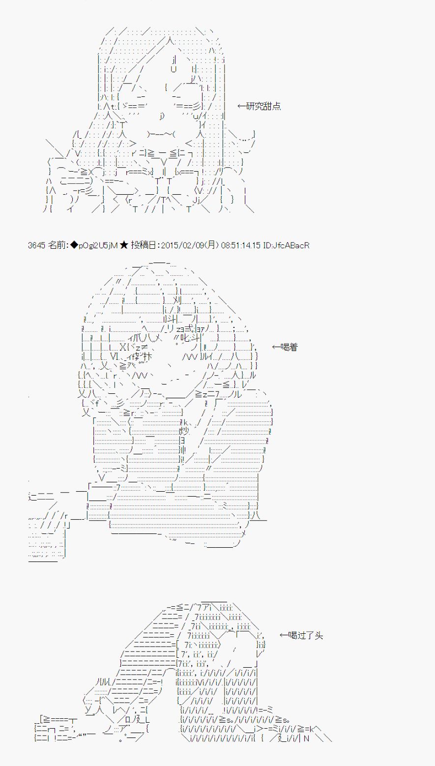 蕾米莉亞似乎在環遊世界 - 冰之國篇09(2/2) - 4