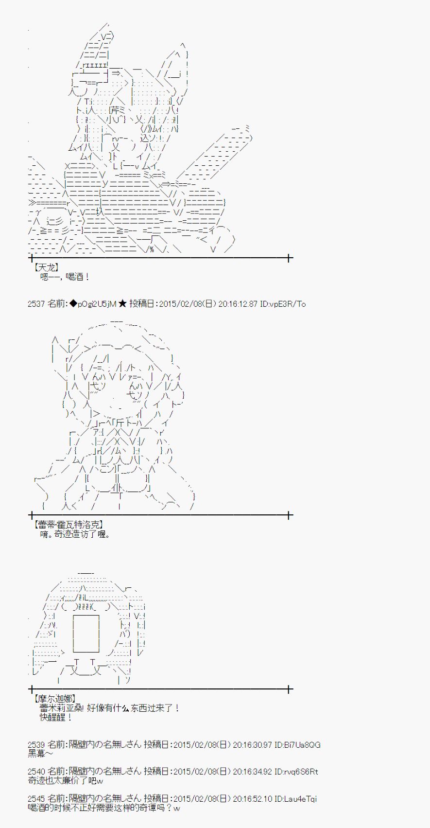 蕾米莉亞似乎在環遊世界 - 冰之國篇09(1/2) - 7