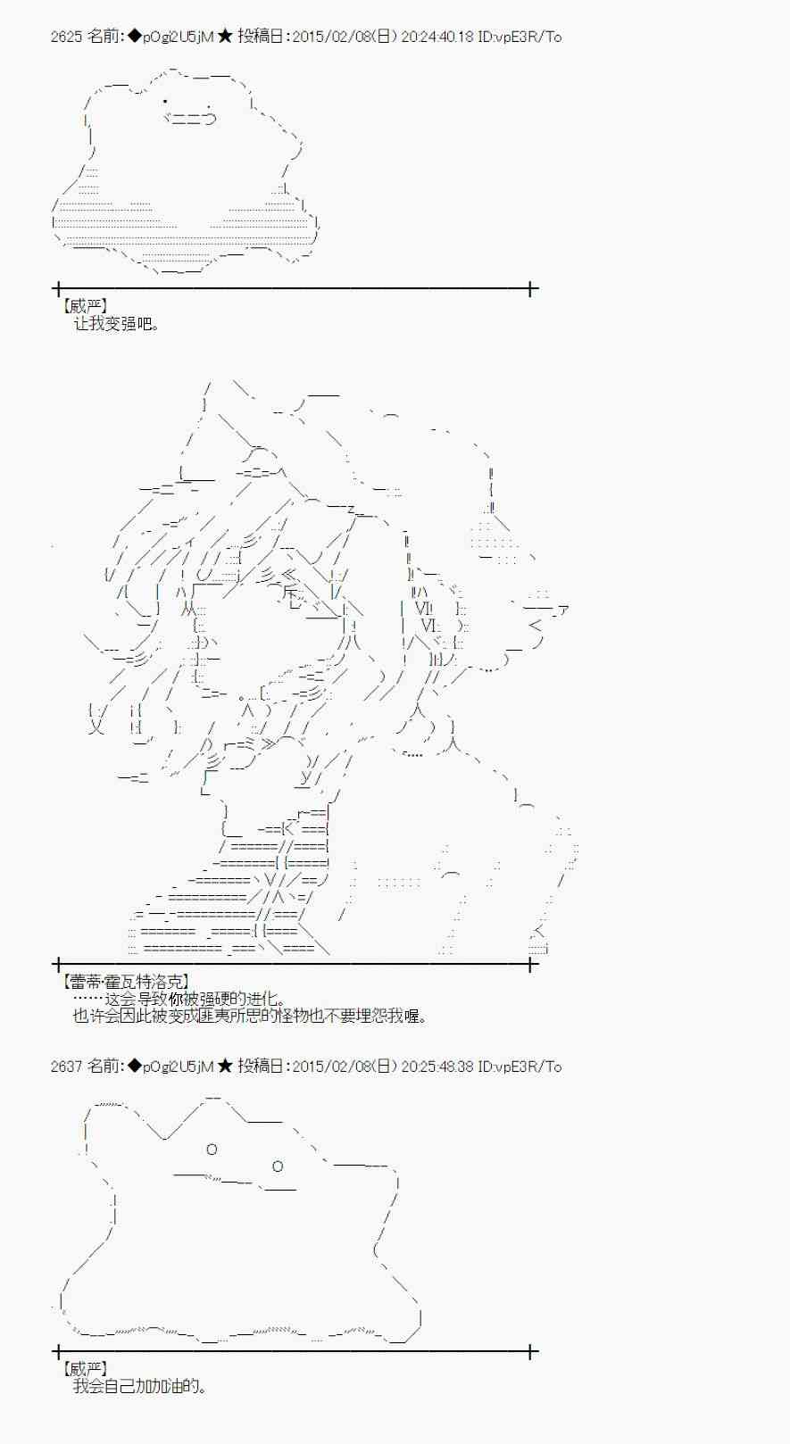 蕾米莉亞似乎在環遊世界 - 53話(1/2) - 6