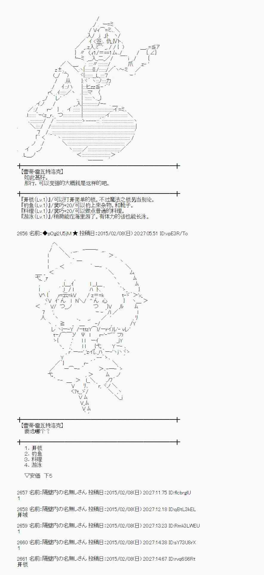 蕾米莉亞似乎在環遊世界 - 53話(1/2) - 7