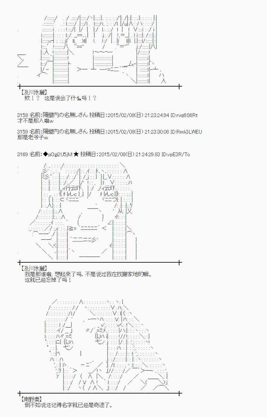 蕾米莉亞似乎在環遊世界 - 53話(1/2) - 7