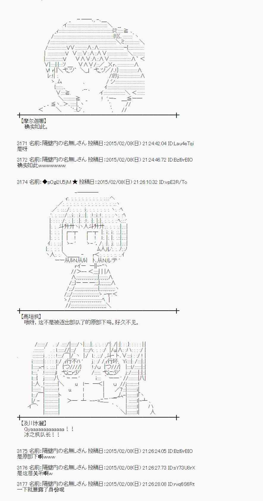 蕾米莉亞似乎在環遊世界 - 53話(1/2) - 8