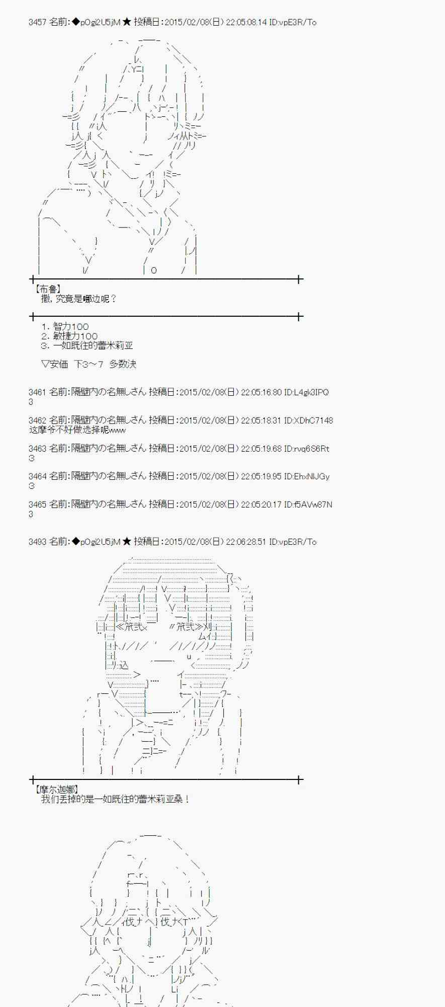 蕾米莉亚似乎在环游世界 - 53话(2/2) - 3