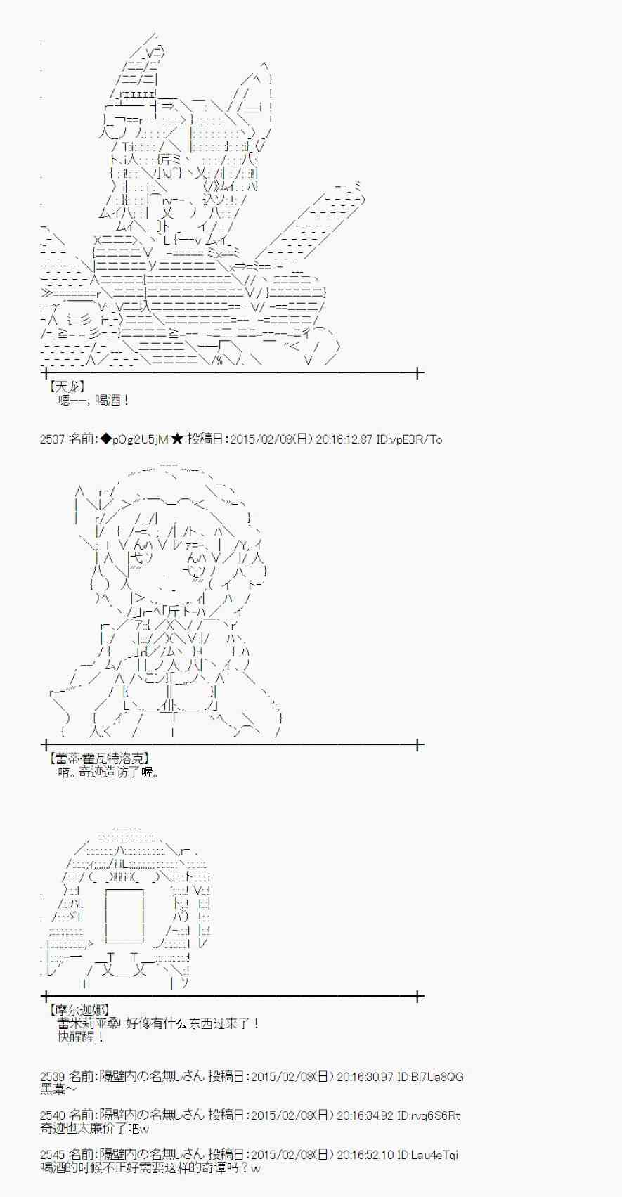 蕾米莉亞似乎在環遊世界 - 53話(1/2) - 1