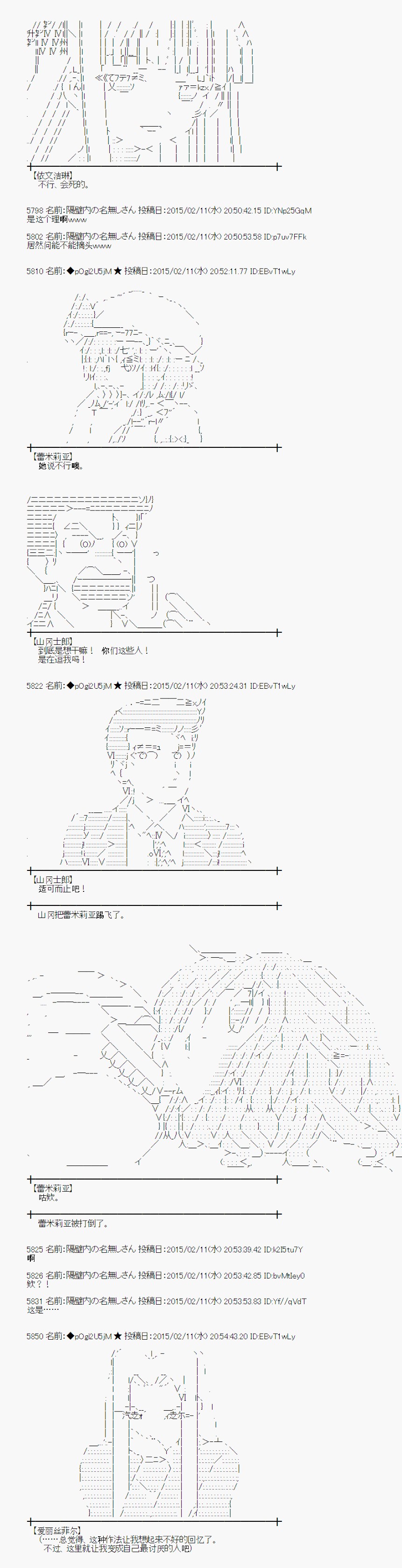 蕾米莉亞似乎在環遊世界 - 冰之國篇11 - 5