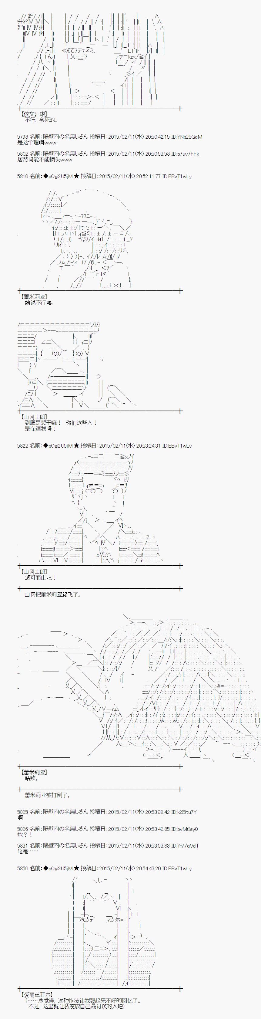 蕾米莉亞似乎在環遊世界 - 冰之國篇11 - 5