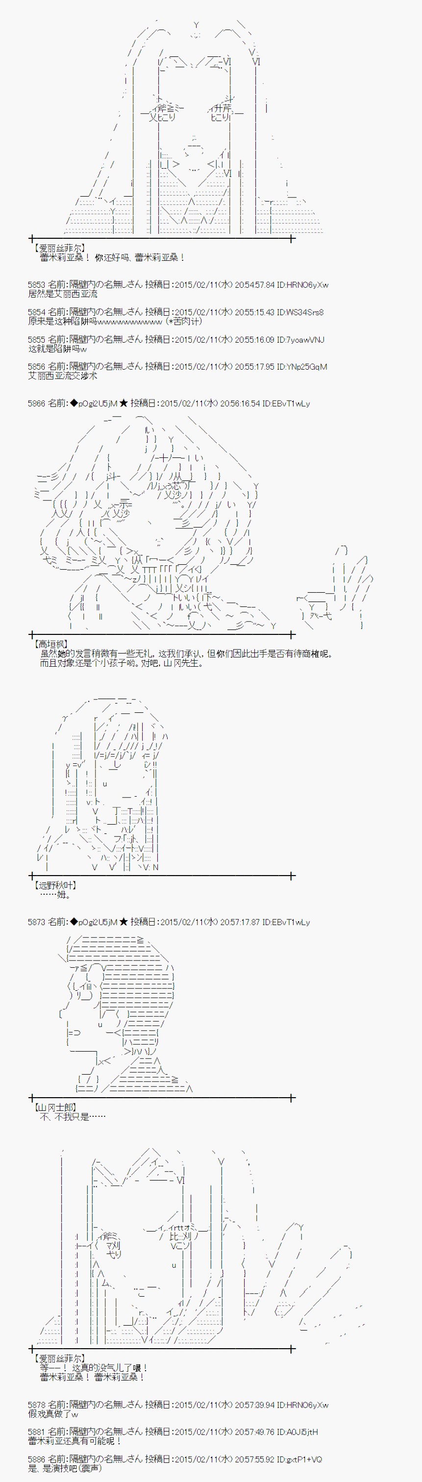 蕾米莉亞似乎在環遊世界 - 冰之國篇11 - 6