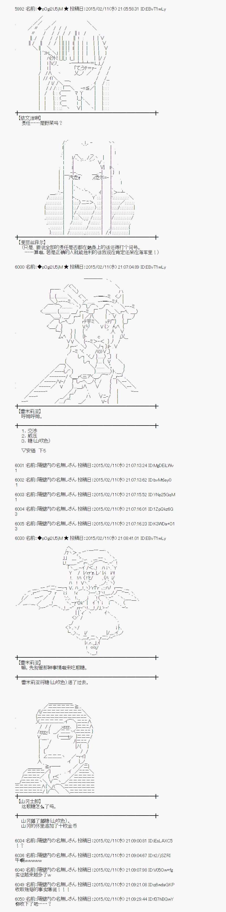 蕾米莉亞似乎在環遊世界 - 冰之國篇11 - 2