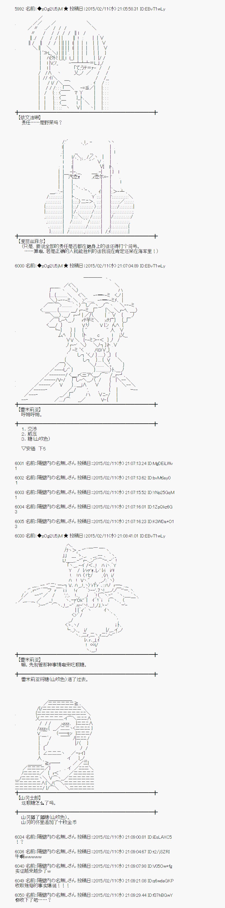 蕾米莉亞似乎在環遊世界 - 冰之國篇11 - 2