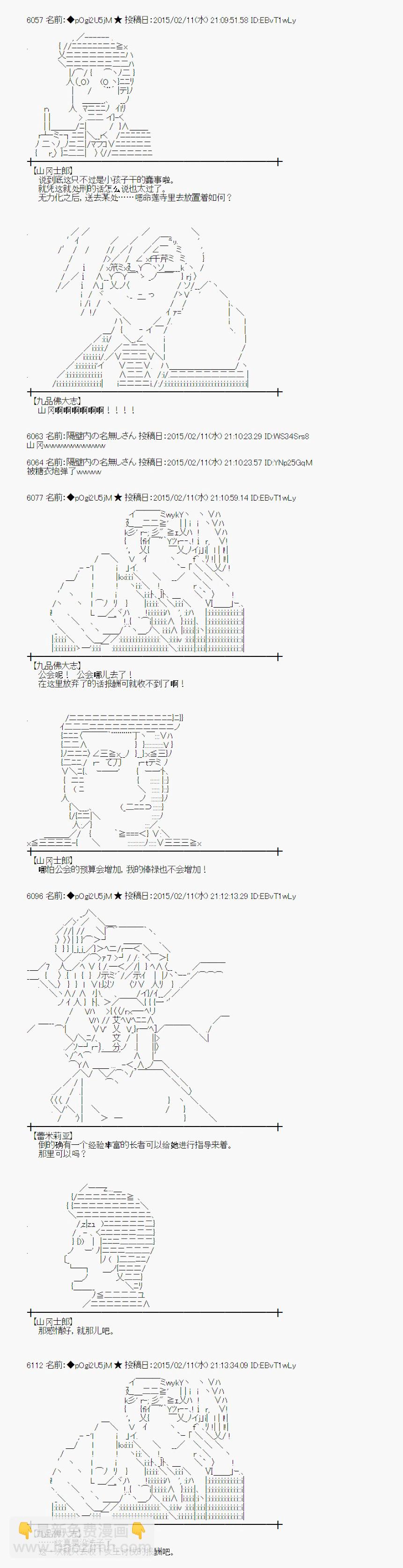 蕾米莉亚似乎在环游世界 - 冰之国篇11 - 3