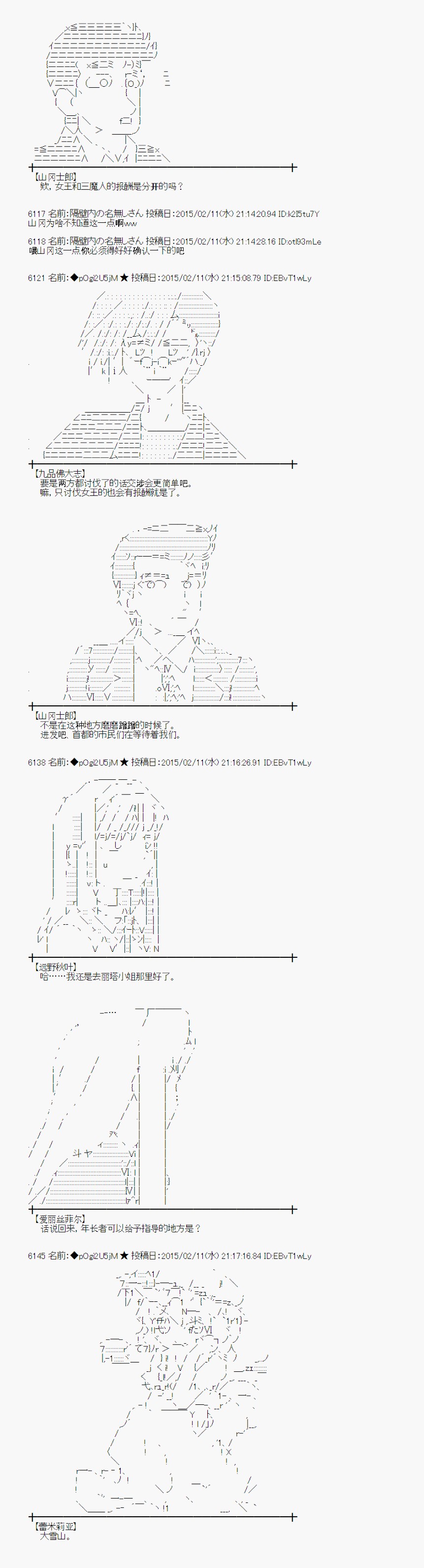 蕾米莉亞似乎在環遊世界 - 冰之國篇11 - 4