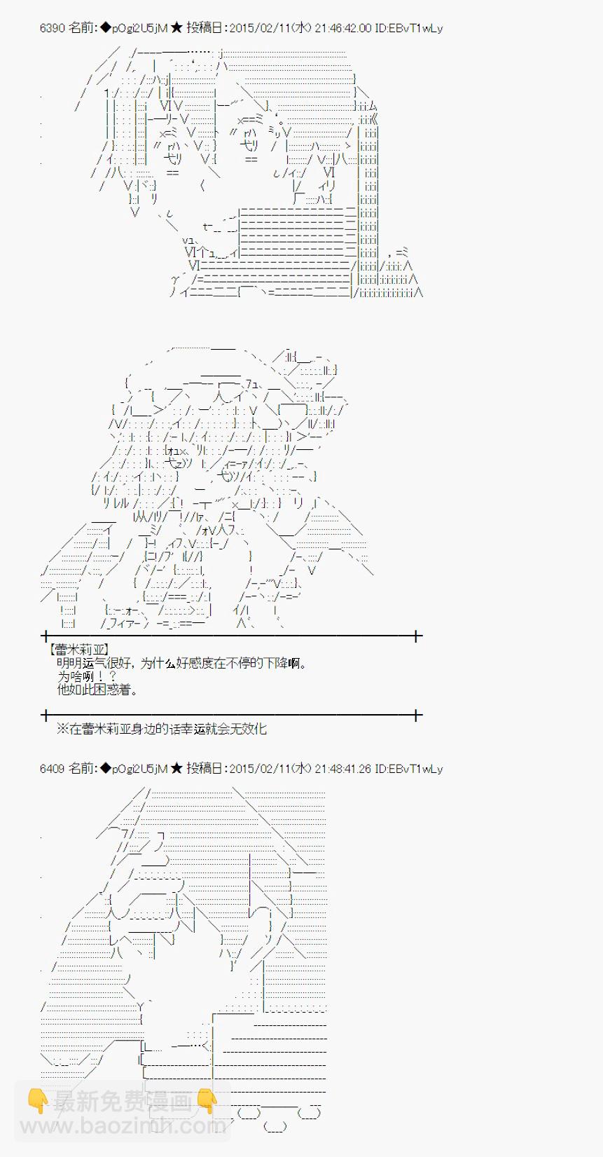 蕾米莉亞似乎在環遊世界 - 冰之國篇11 - 6