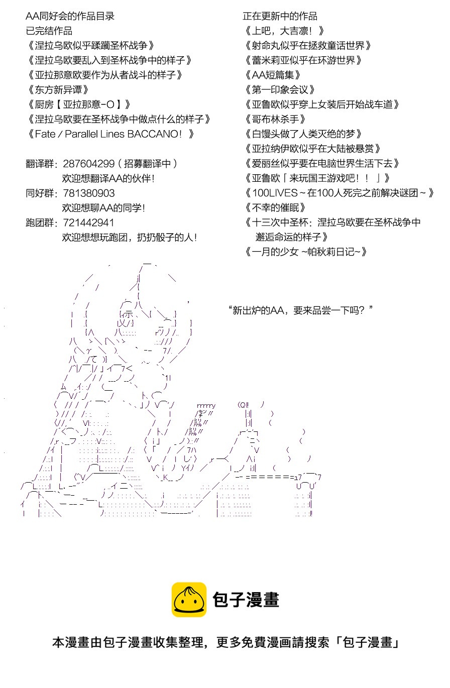 蕾米莉亚似乎在环游世界 - 冰之国篇11 - 2