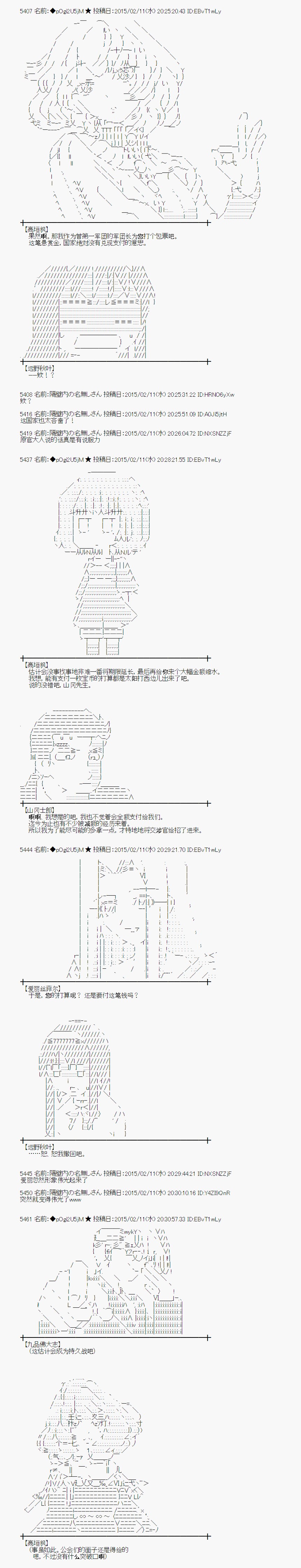 蕾米莉亚似乎在环游世界 - 冰之国篇11 - 6