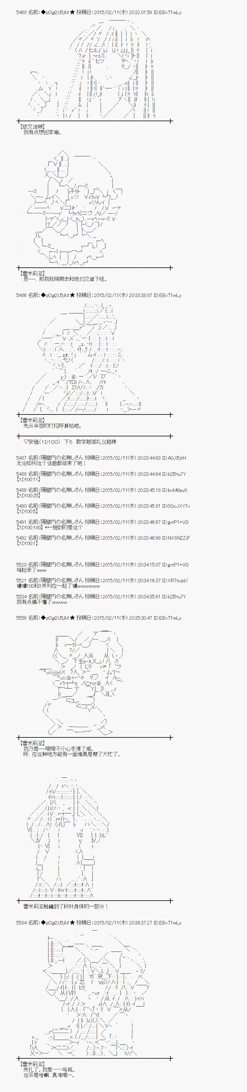 蕾米莉亞似乎在環遊世界 - 冰之國篇11 - 1