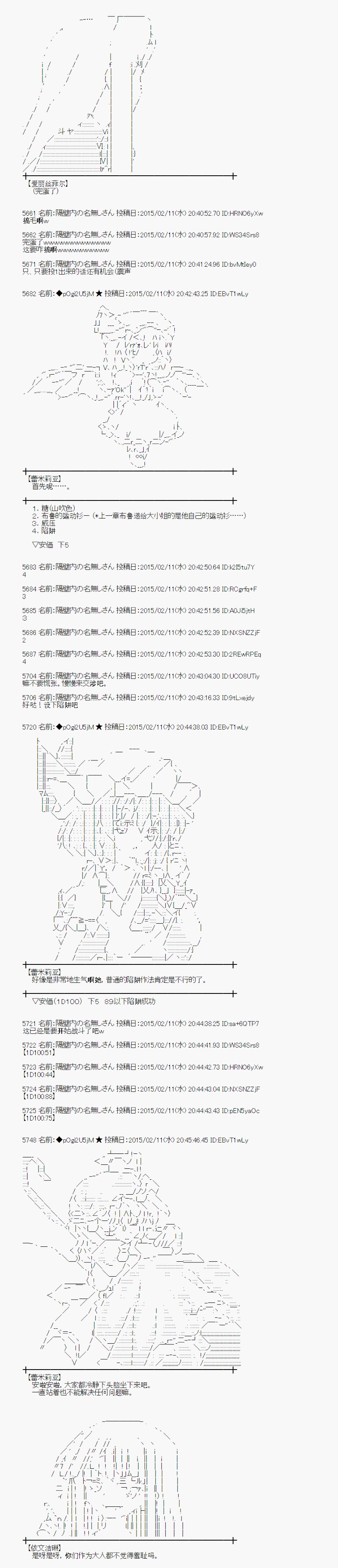 蕾米莉亞似乎在環遊世界 - 冰之國篇11 - 3