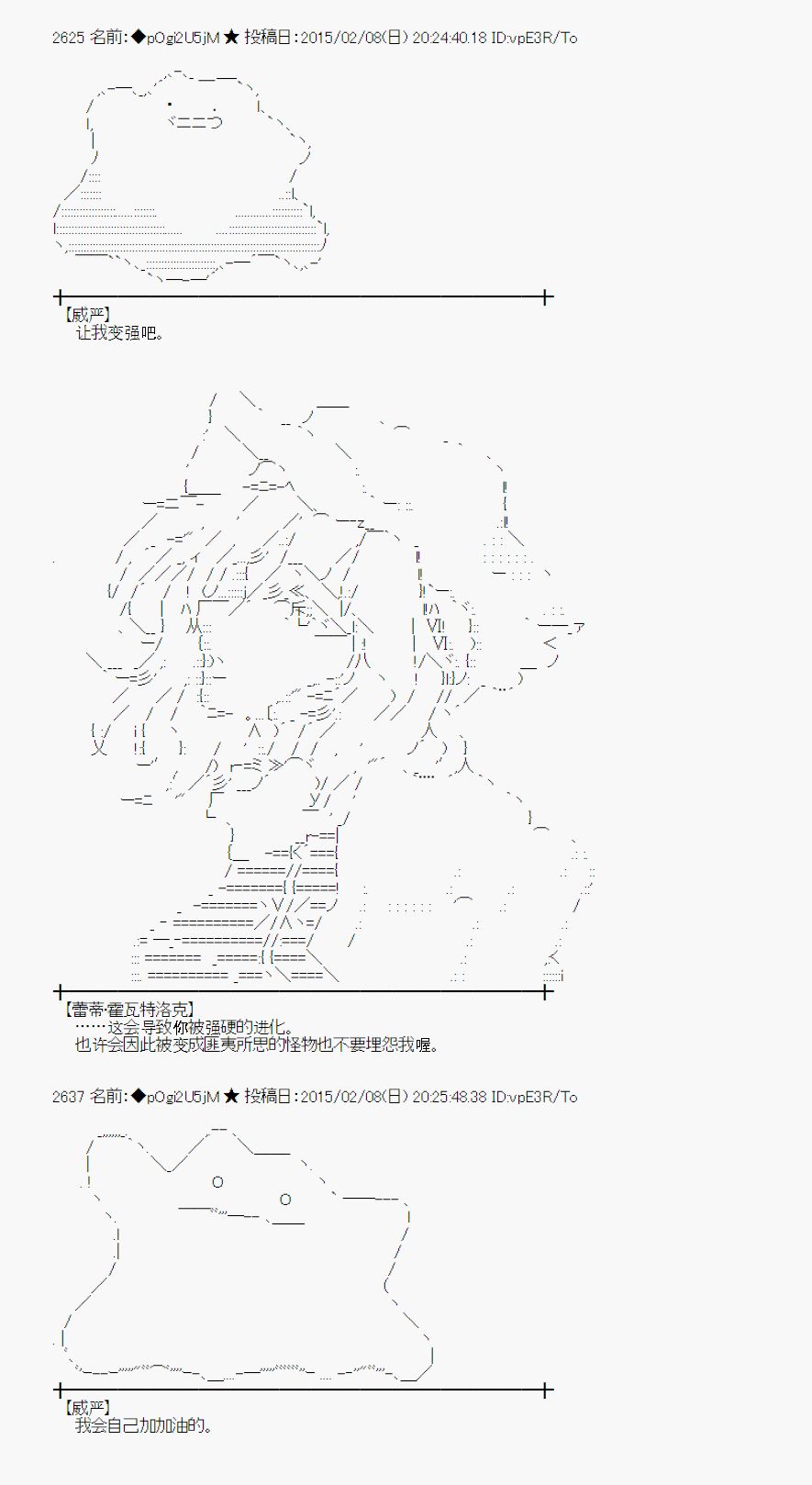 蕾米莉亞似乎在環遊世界 - 55話(1/2) - 3