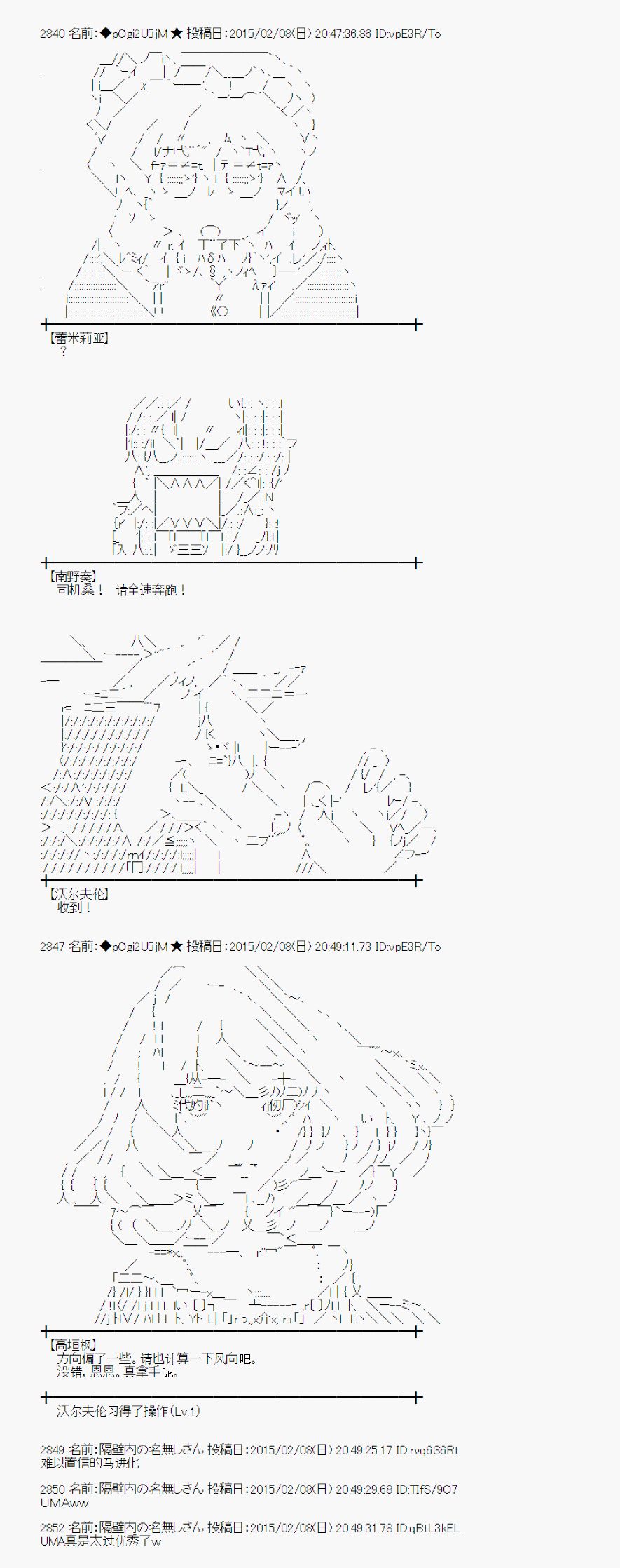 蕾米莉亞似乎在環遊世界 - 55話(1/2) - 4