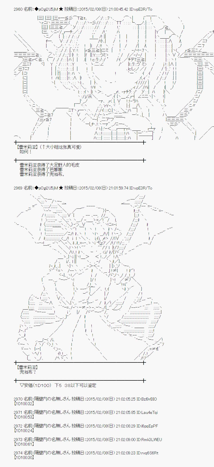 蕾米莉亞似乎在環遊世界 - 55話(1/2) - 2