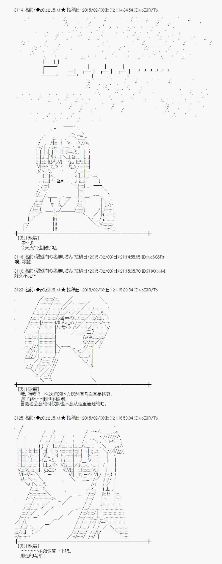 蕾米莉亞似乎在環遊世界 - 55話(1/2) - 1