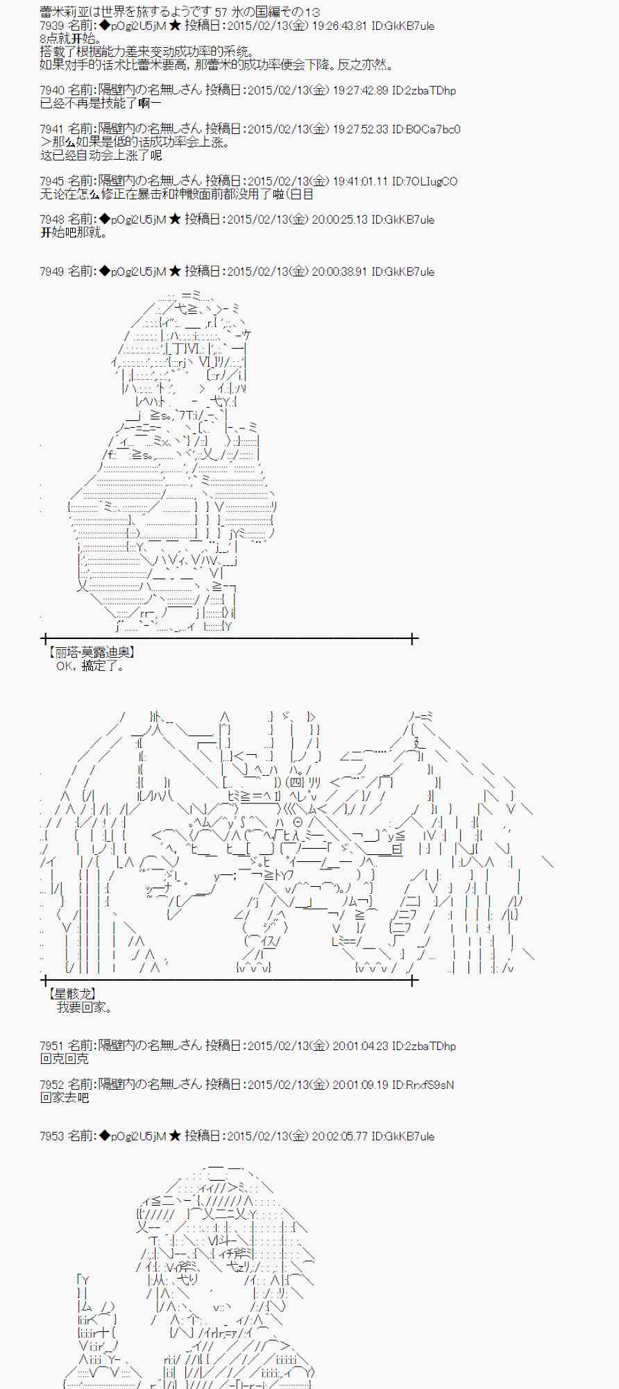 蕾米莉亞似乎在環遊世界 - 57話(1/2) - 1